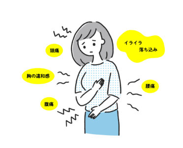 「40代から始まる更年期障害とは？知っておきたい原因と対策法」のアイキャッチ画像