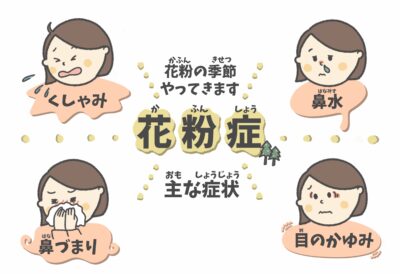 つらい花粉症から解放される！対策と治療法まとめのアイキャッチ画像