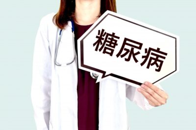 糖尿病の効果的な治療方法｜食事・運動・薬物療法を詳しく説明のアイキャッチ画像