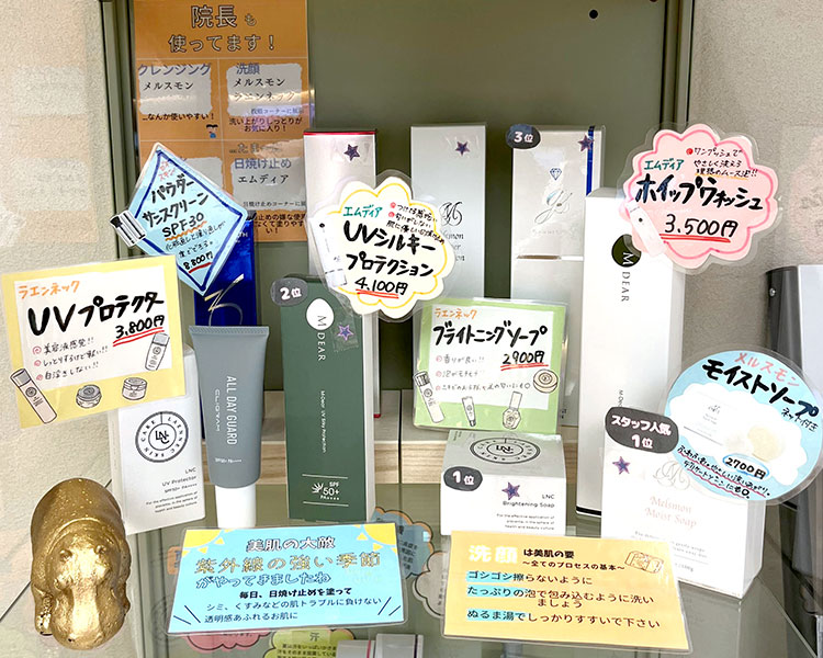 ドクターズコスメ