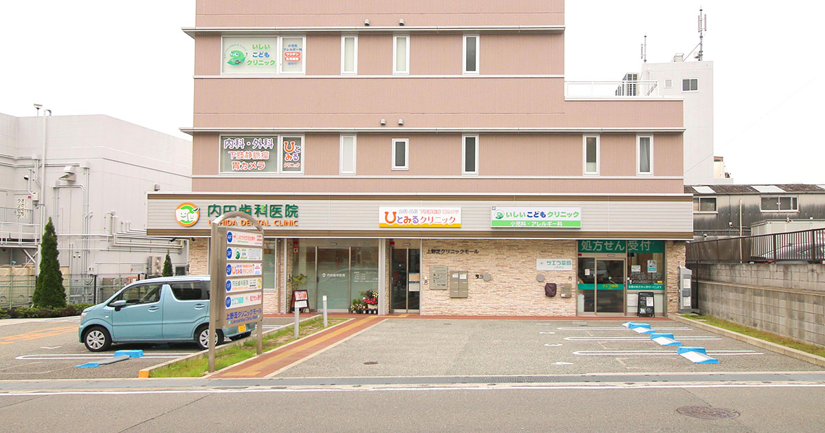 ひとみるクリニックの外観