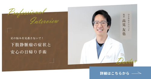 ドクターズファイル